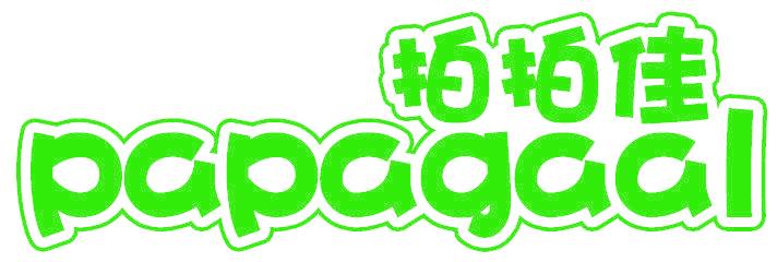 拍拍佳 PAPAGAAL