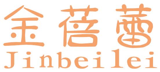 金蓓蕾