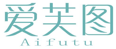 爱芙图