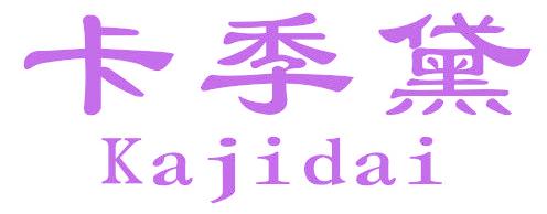 卡季黛