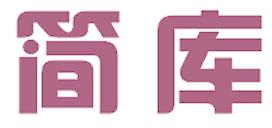 简库