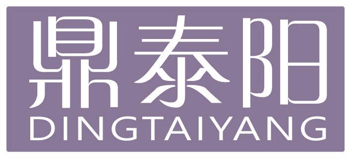 鼎泰陽