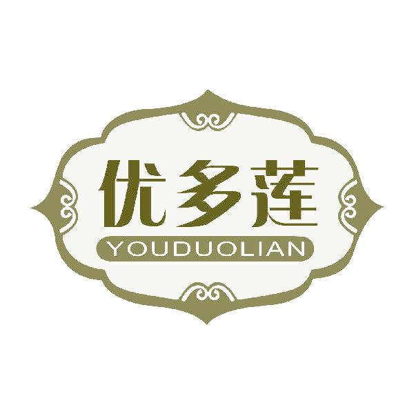 优多莲