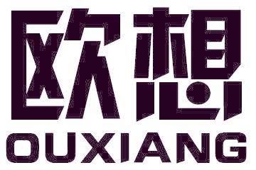 欧想