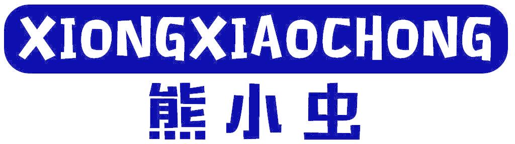 熊小虫