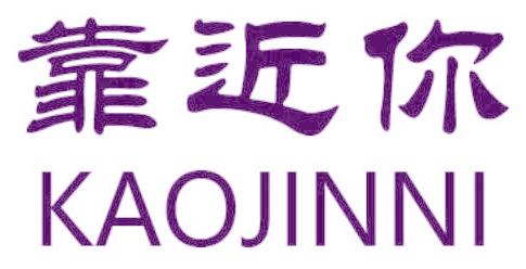 靠近你