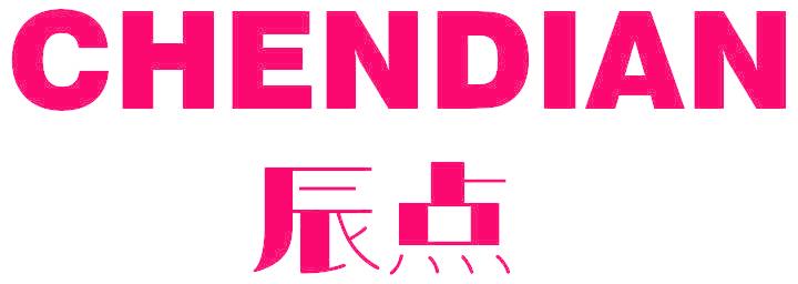 辰点