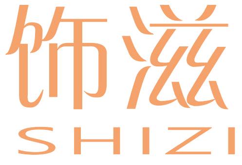 饰滋