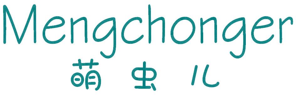 萌虫儿