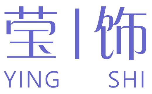 莹饰