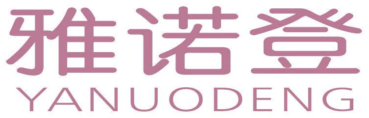 雅诺登