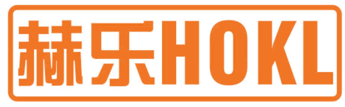 赫乐 HOKL