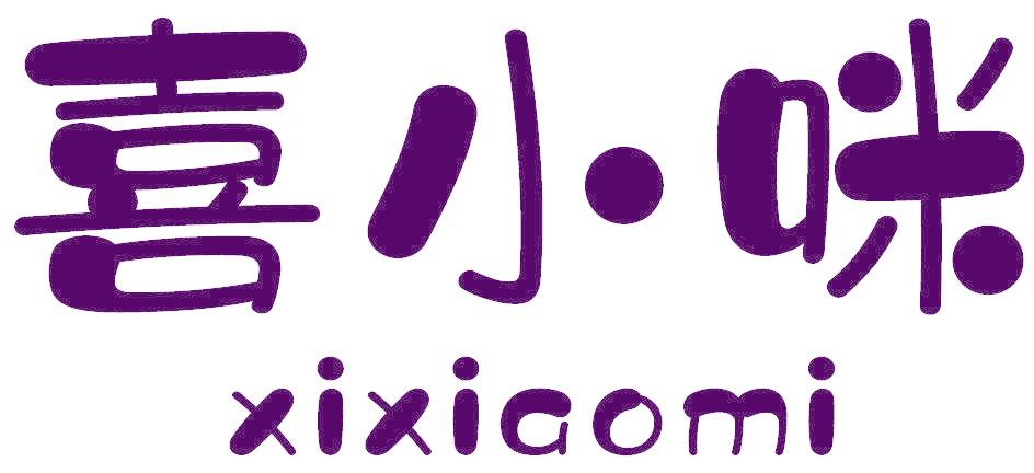 喜小咪