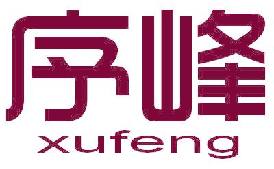 序峰