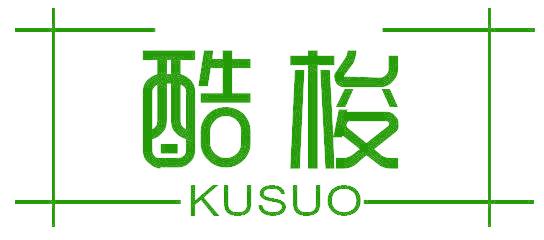 酷梭