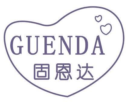 固恩达