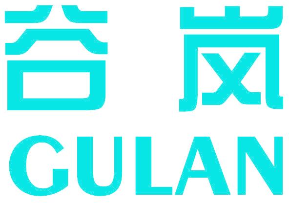 谷岚