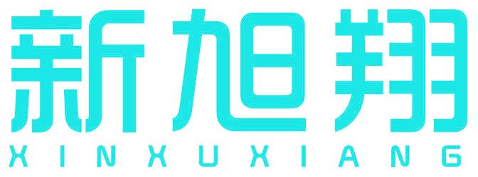 新旭翔