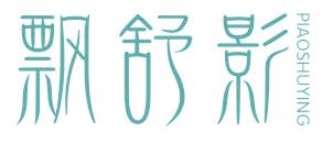 飘舒影