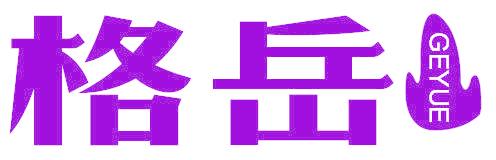 格岳