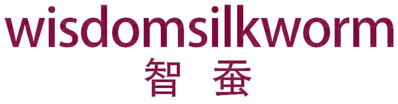 智蚕 WISDOMSILKWORM