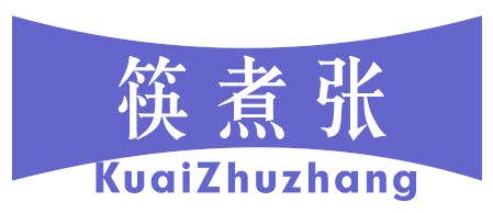 筷煮张