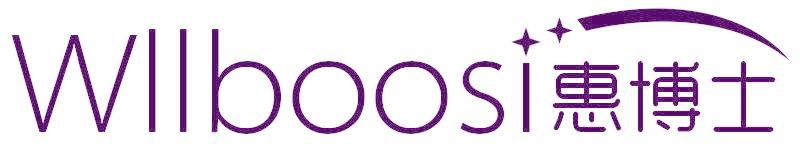 惠博士 WLLBOOSI