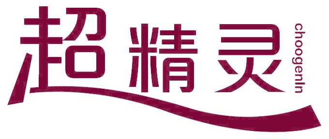 超精灵  CHOOGENLN
