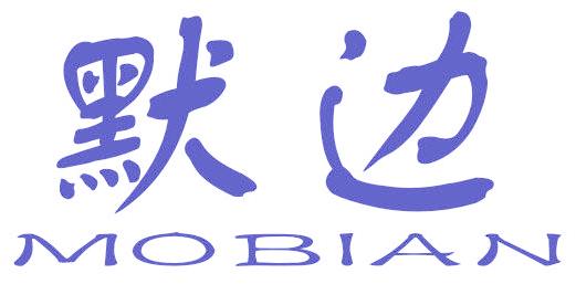 默边