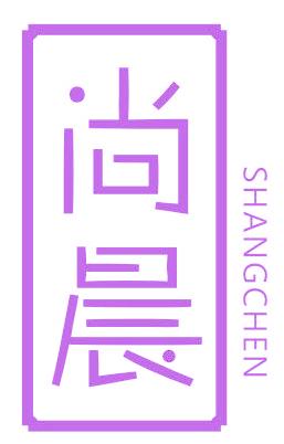 尚晨