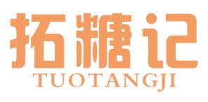 拓糖记