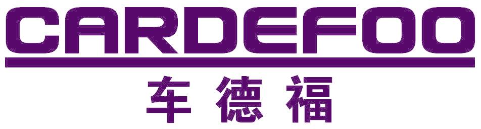 车德福 CARDEFOO
