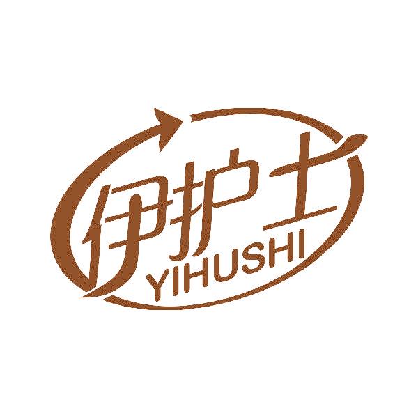 伊护士