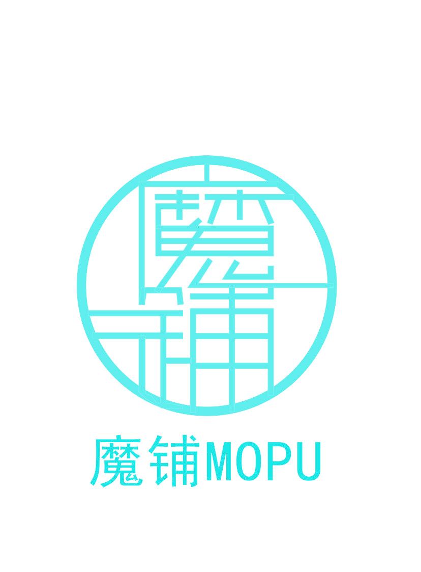 魔铺