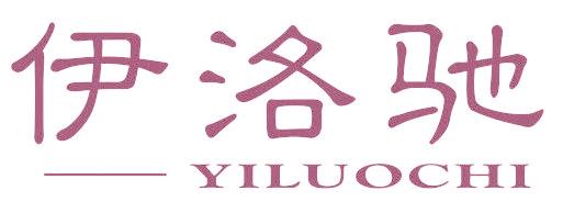伊洛驰