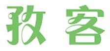 孜客