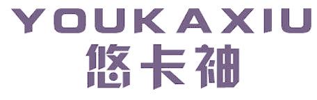 悠卡袖