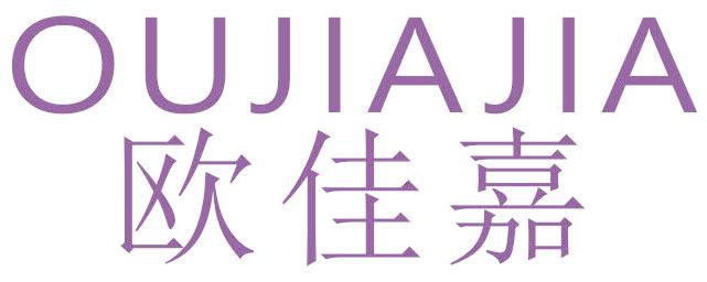 欧佳嘉