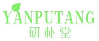 研樸堂