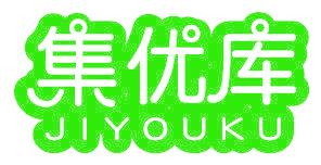集優(yōu)庫(kù)
