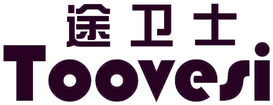 途卫士 TOOVESI