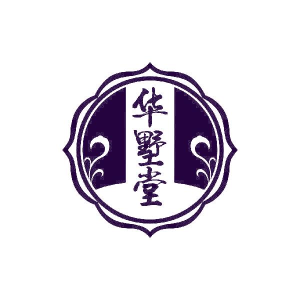 華墅堂
