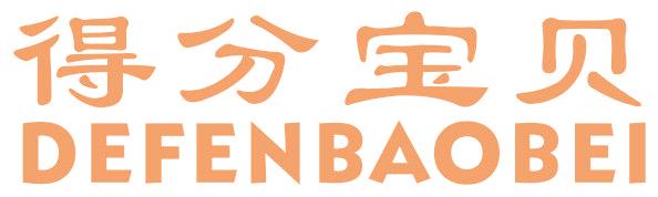 得分宝贝