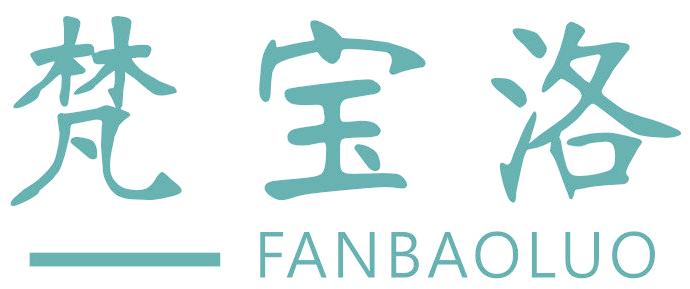 梵宝洛