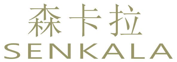森卡拉
