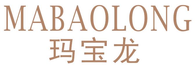 玛宝龙