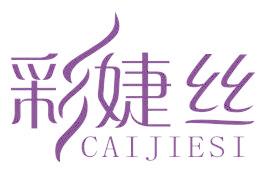 彩婕丝