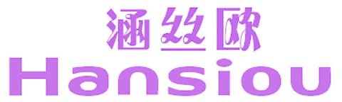 涵丝欧