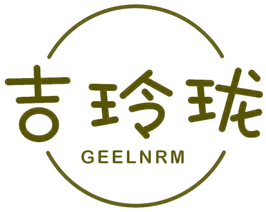 吉玲珑 GEELNRM