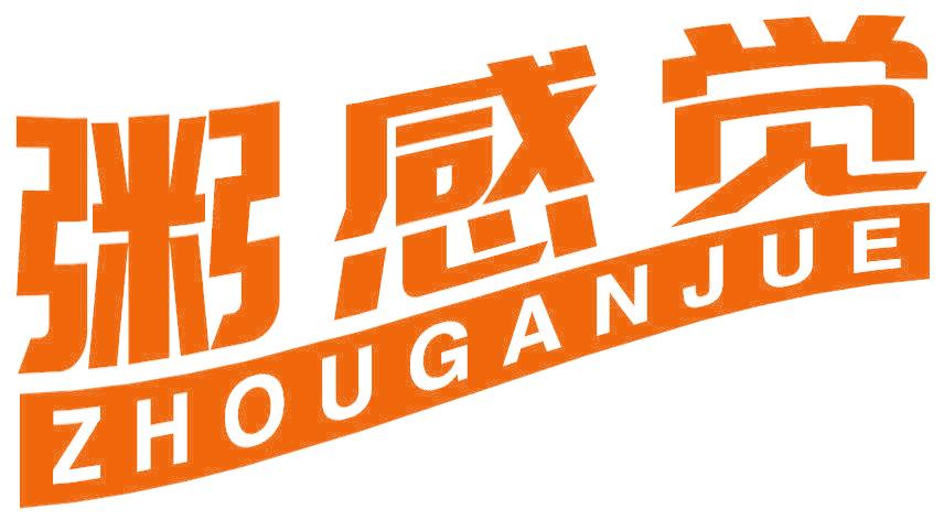 粥感觉